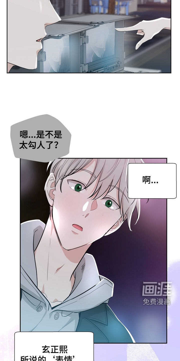 选角游戏漫画-图17