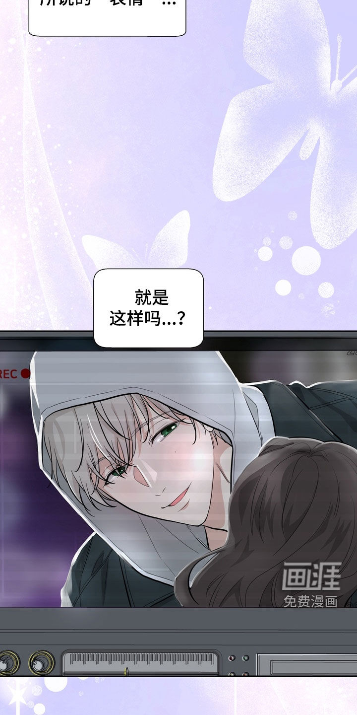 选角游戏漫画-图18