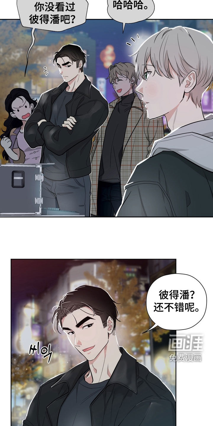 选角游戏漫画-图20