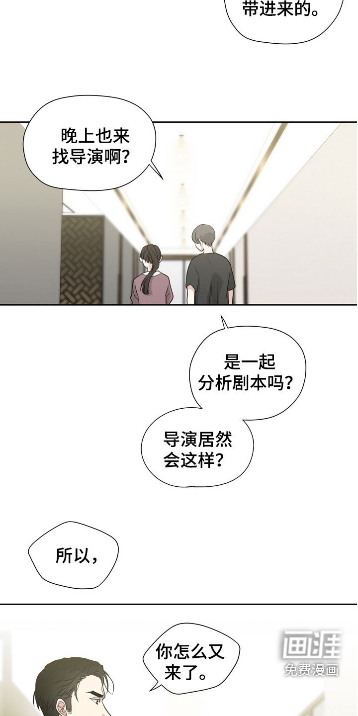 选角游戏漫画-图3