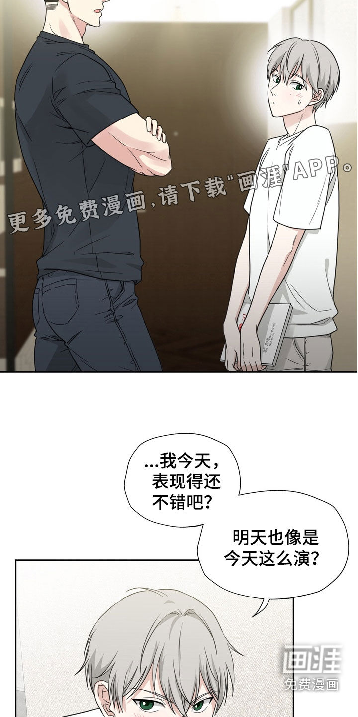 选角游戏漫画-图4