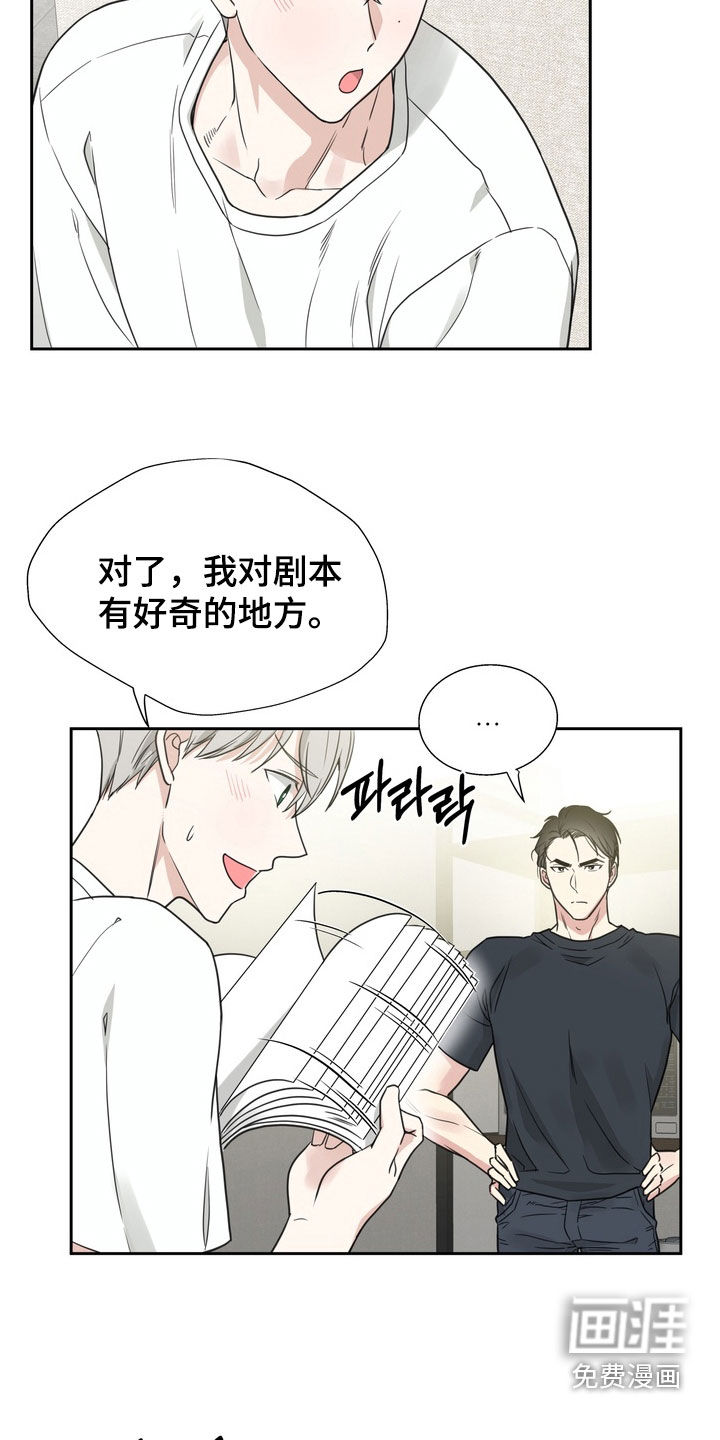 选角游戏漫画-图5