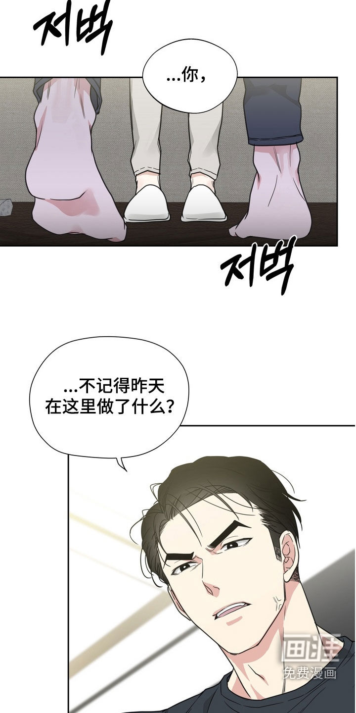 选角游戏漫画-图6