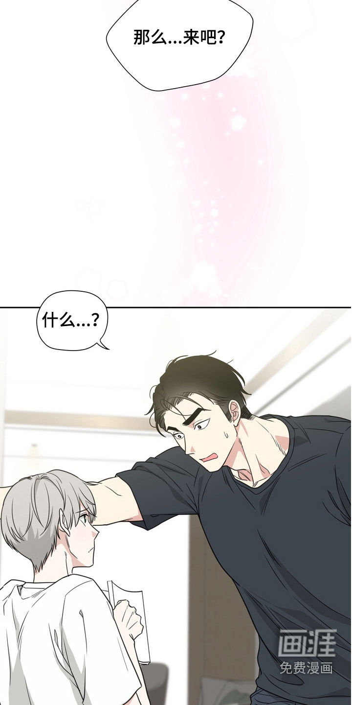 选角游戏漫画-图8