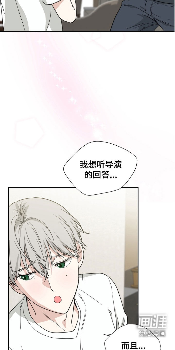 选角游戏漫画-图9