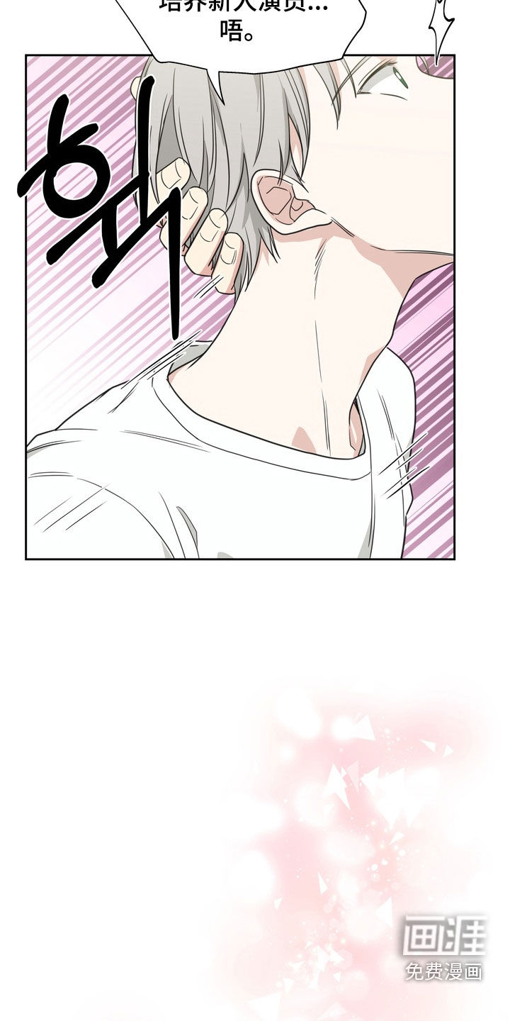 选角游戏漫画-图11
