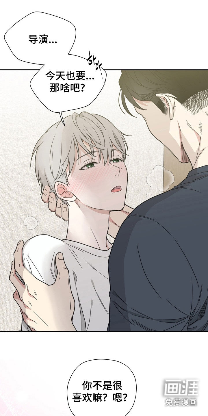 选角游戏漫画-图13