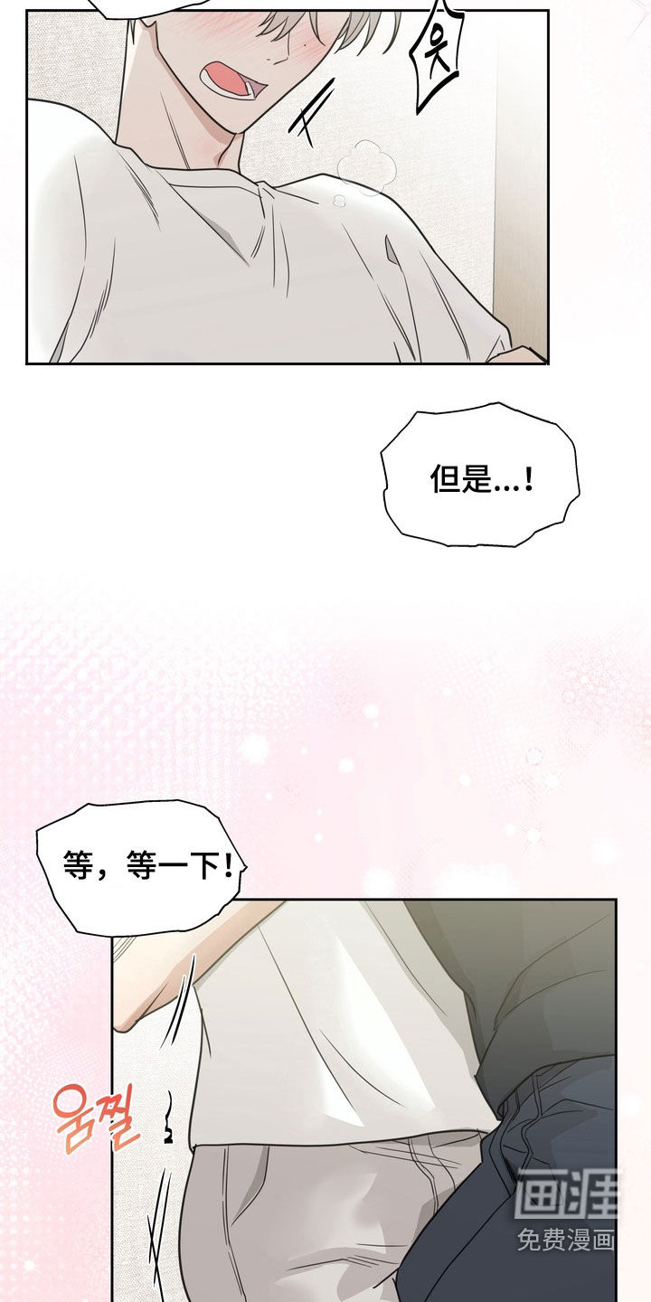 选角游戏漫画-图15