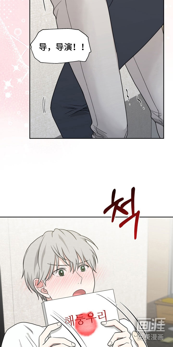 选角游戏漫画-图16