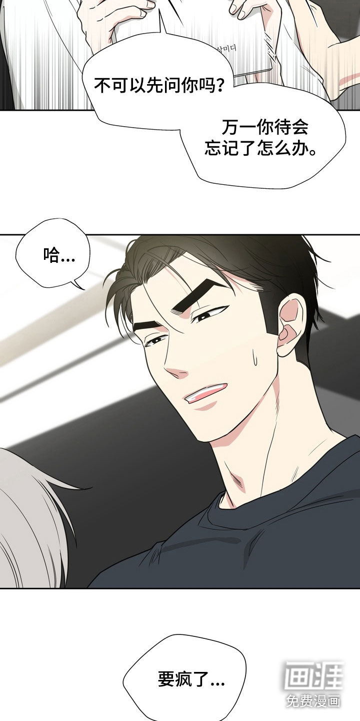 选角游戏漫画-图17