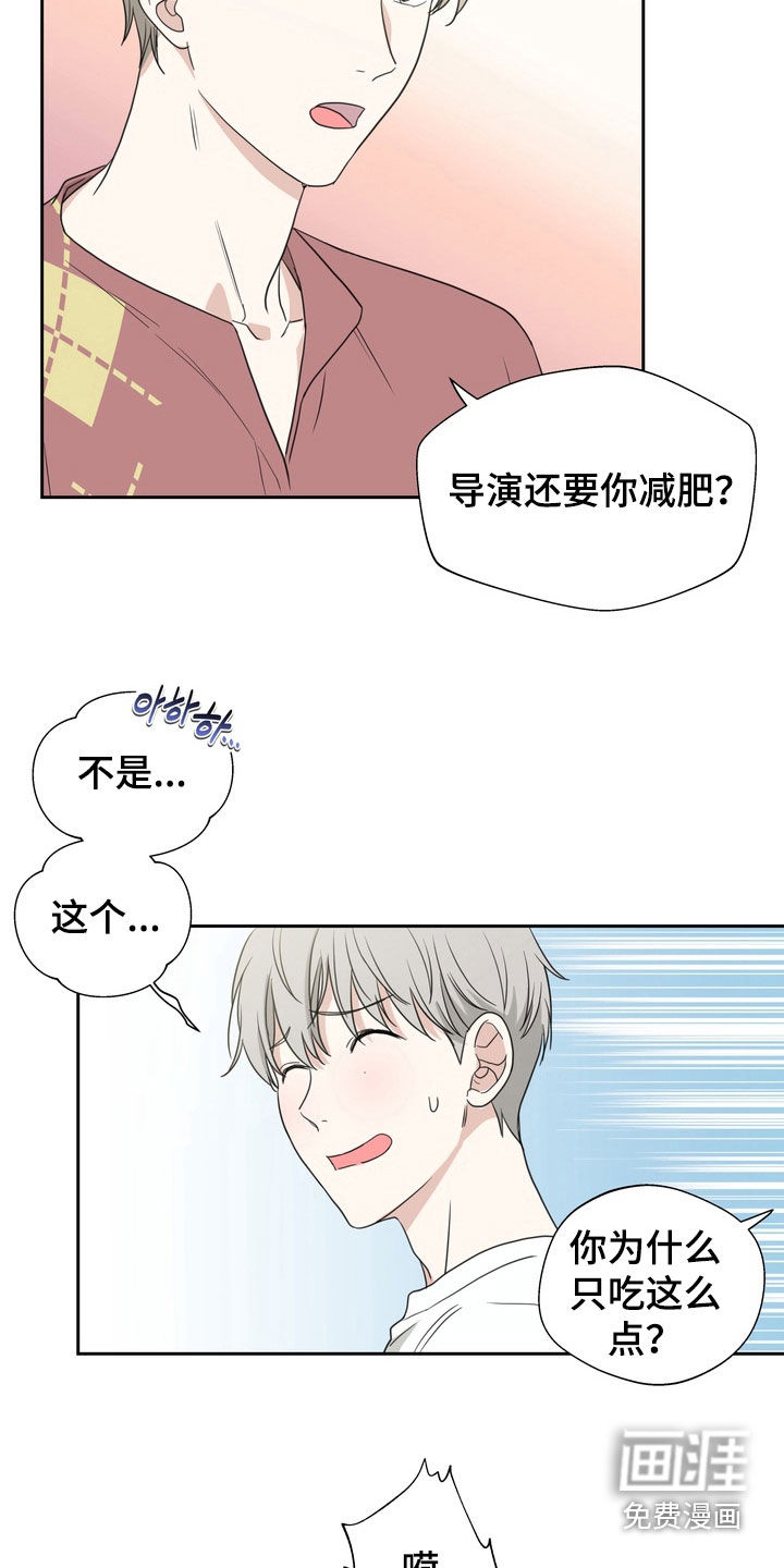 选角游戏漫画-图22