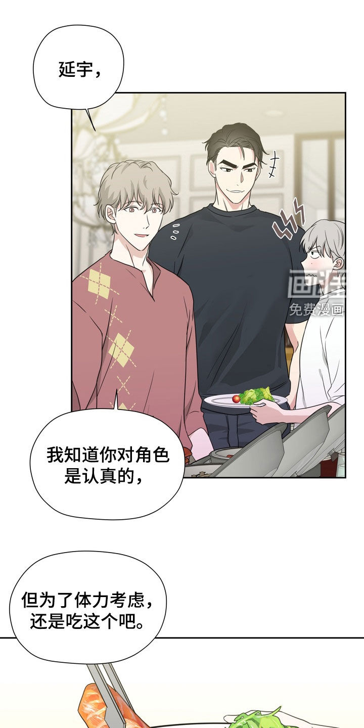 选角游戏第19话第1页