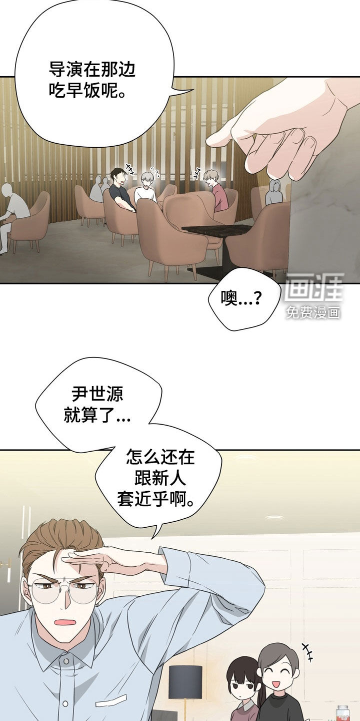 选角游戏漫画-图3