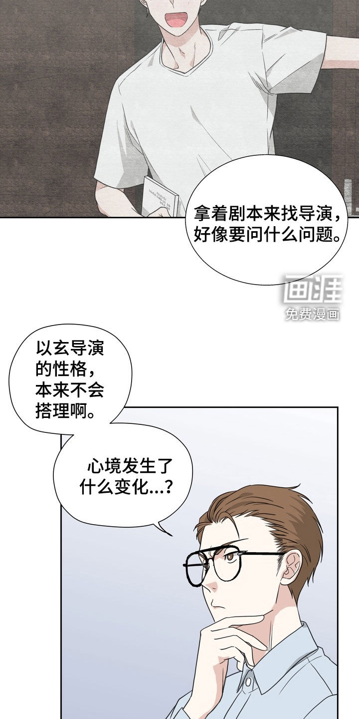 选角游戏漫画-图5