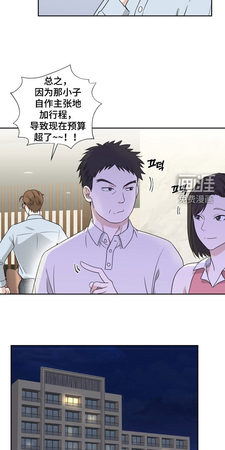 选角游戏漫画-图6