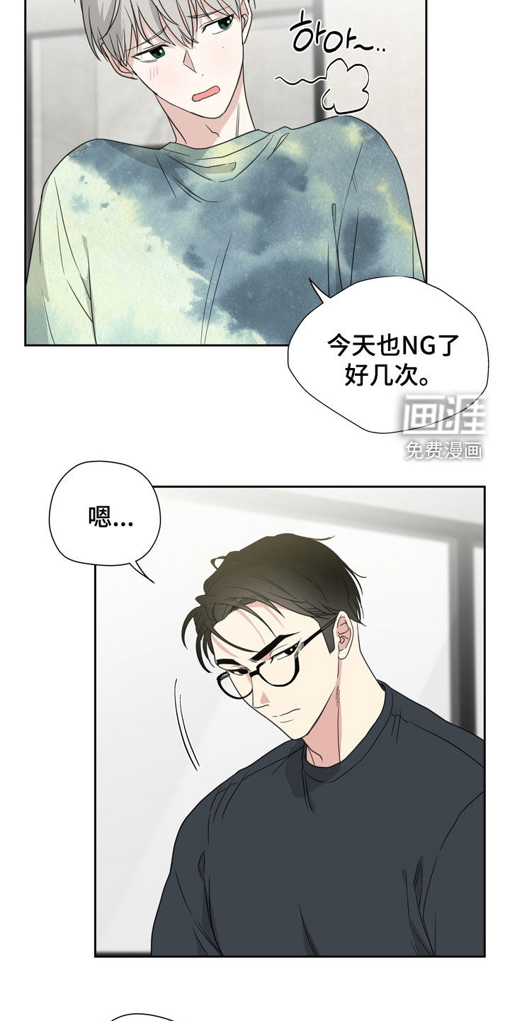 选角游戏漫画-图8