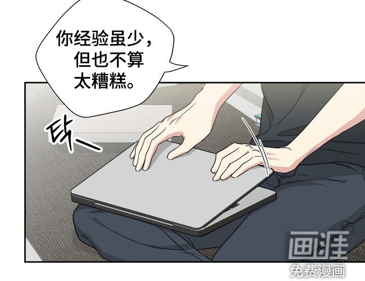 选角游戏漫画-图9