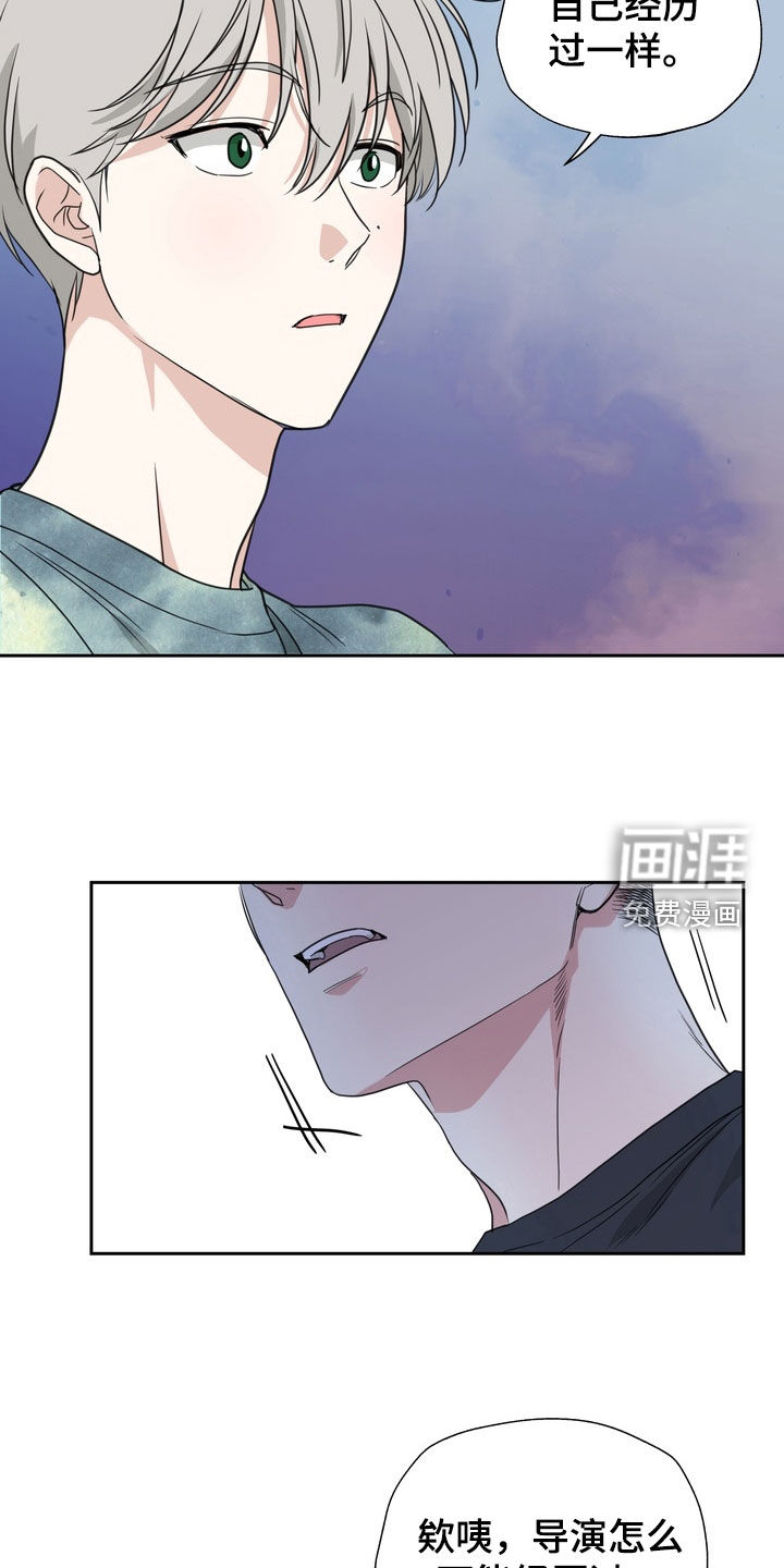 选角游戏漫画-图11