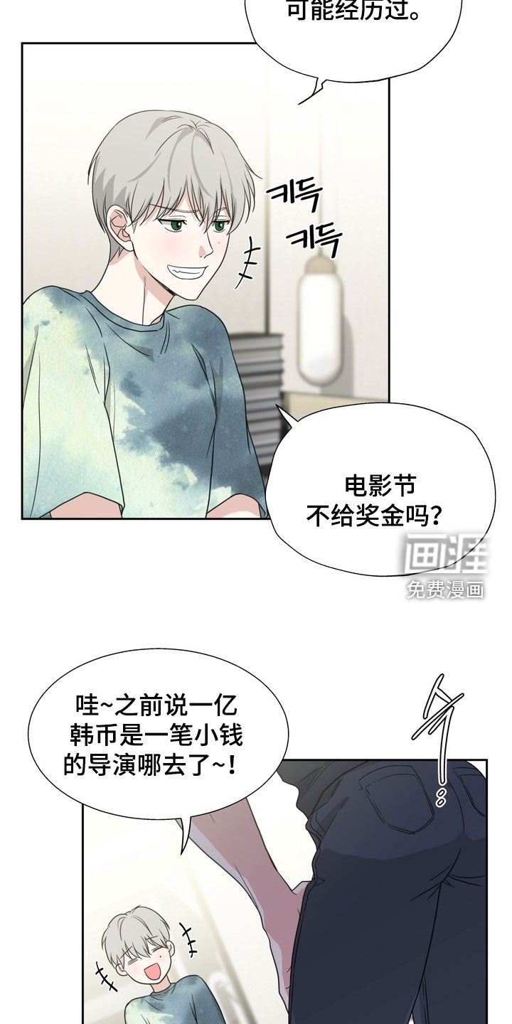 选角游戏漫画-图12