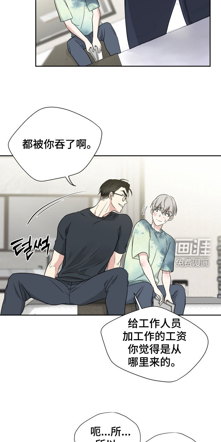 选角游戏漫画-图13