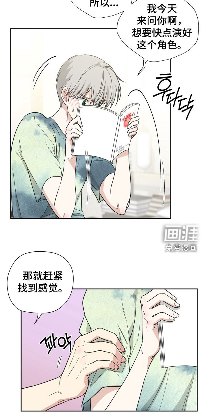 选角游戏漫画-图14