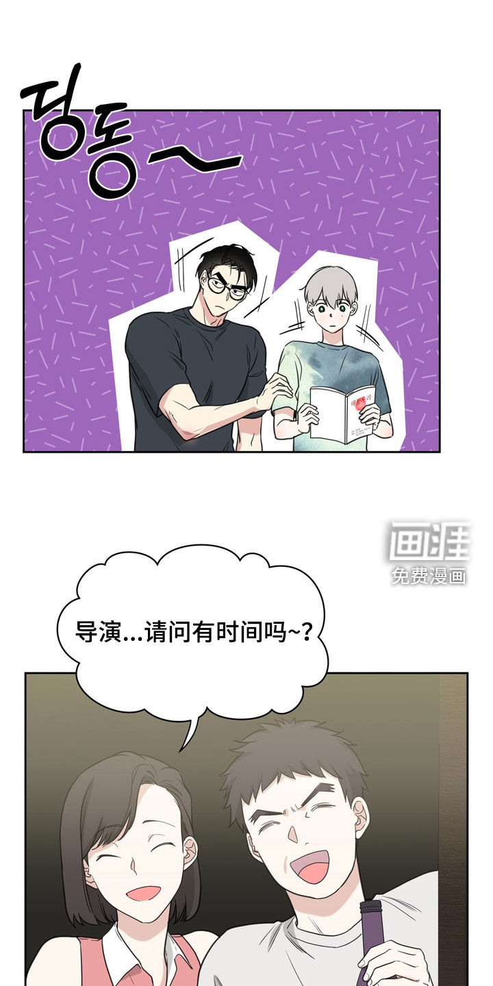 选角游戏漫画-图15