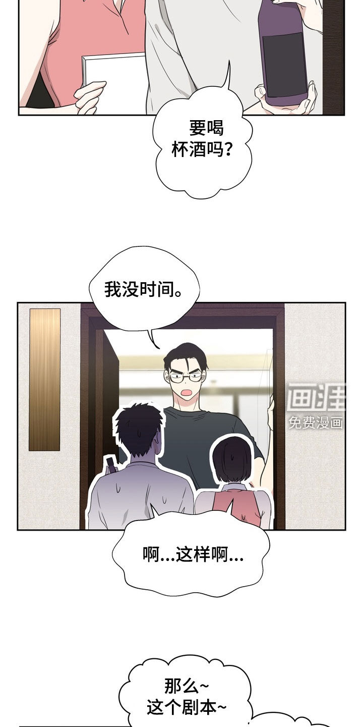 选角游戏漫画-图16