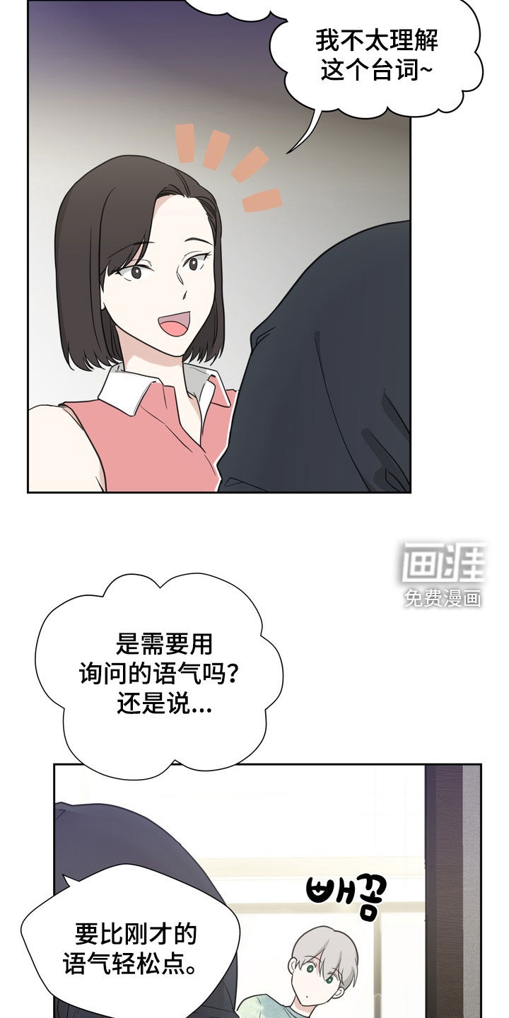 选角游戏漫画-图17