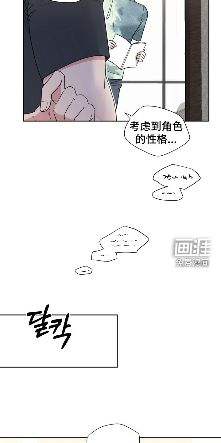 选角游戏漫画-图18