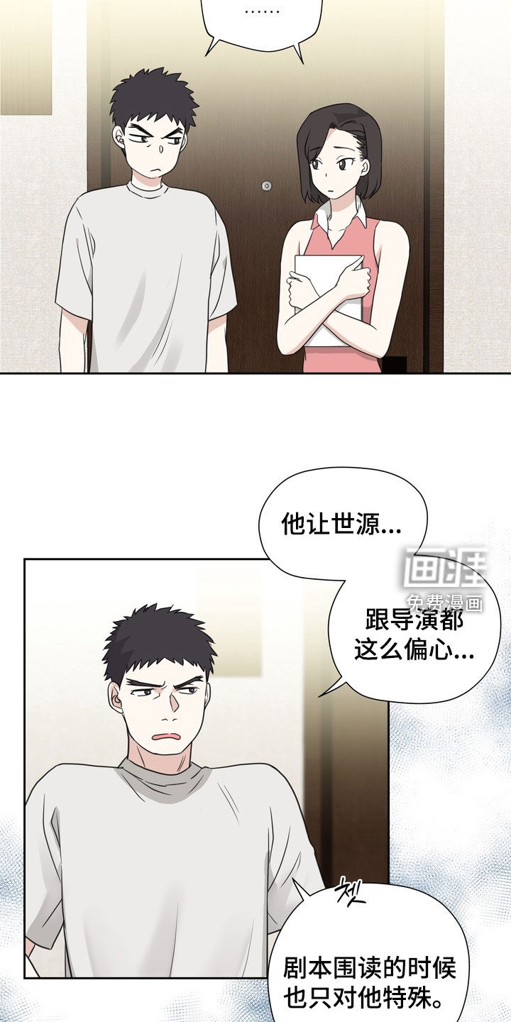 选角游戏漫画-图19