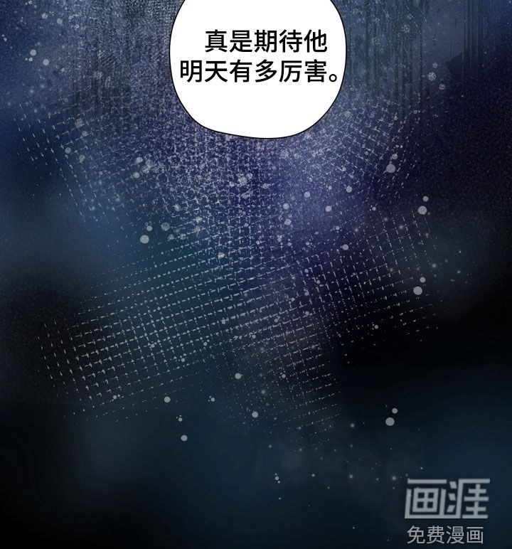 选角游戏漫画-图21
