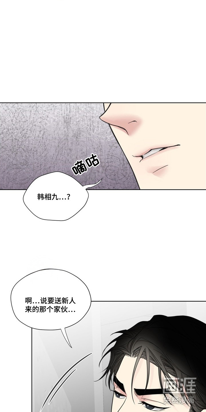 选角游戏漫画-图4