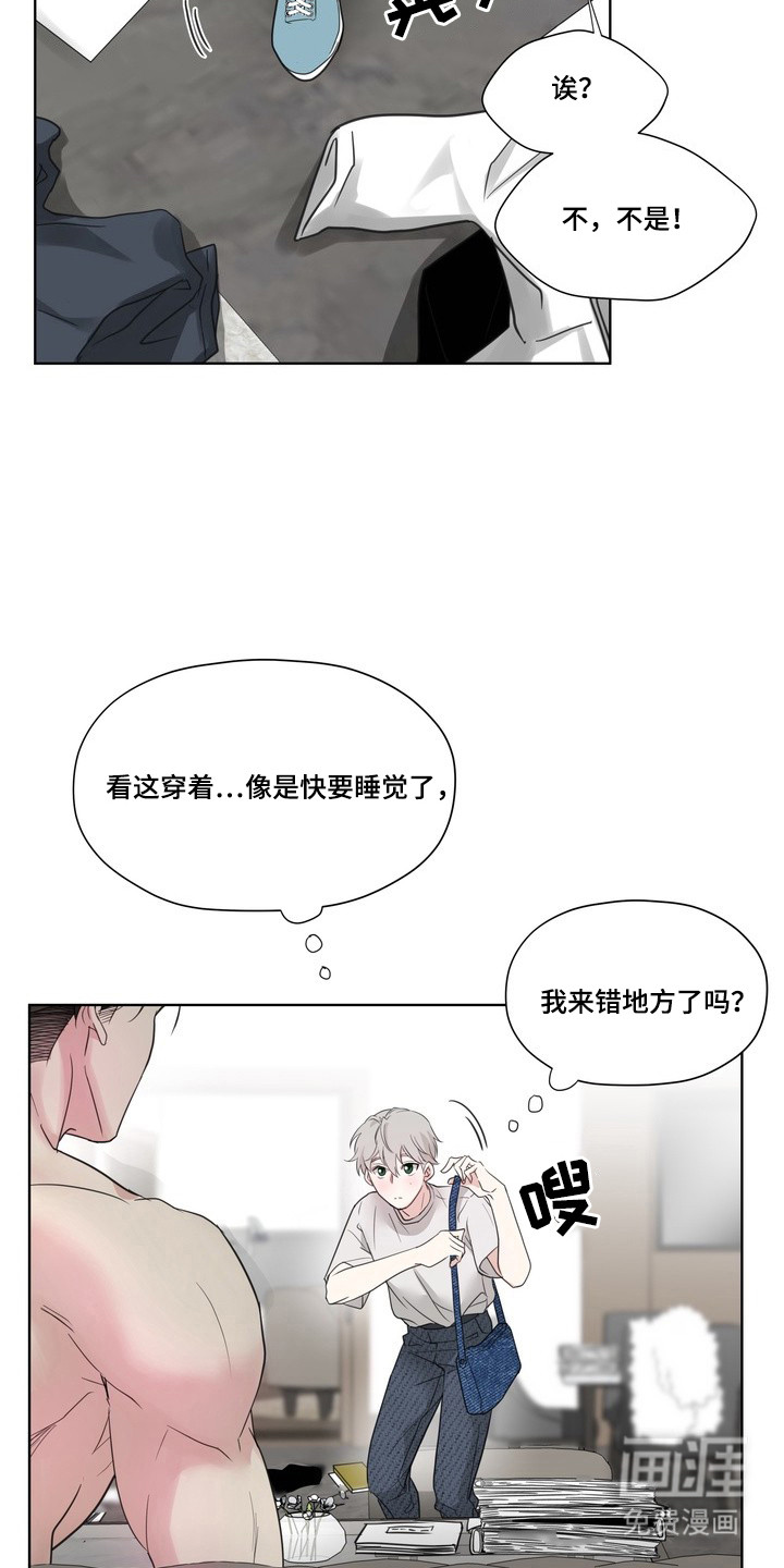 选角游戏漫画-图6