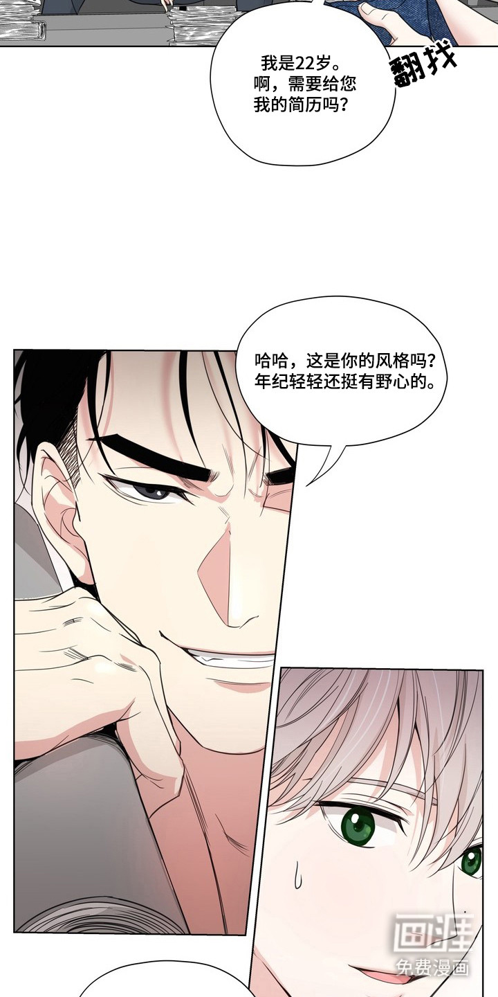 选角游戏漫画-图10