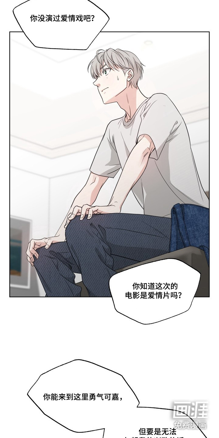 选角游戏漫画-图15