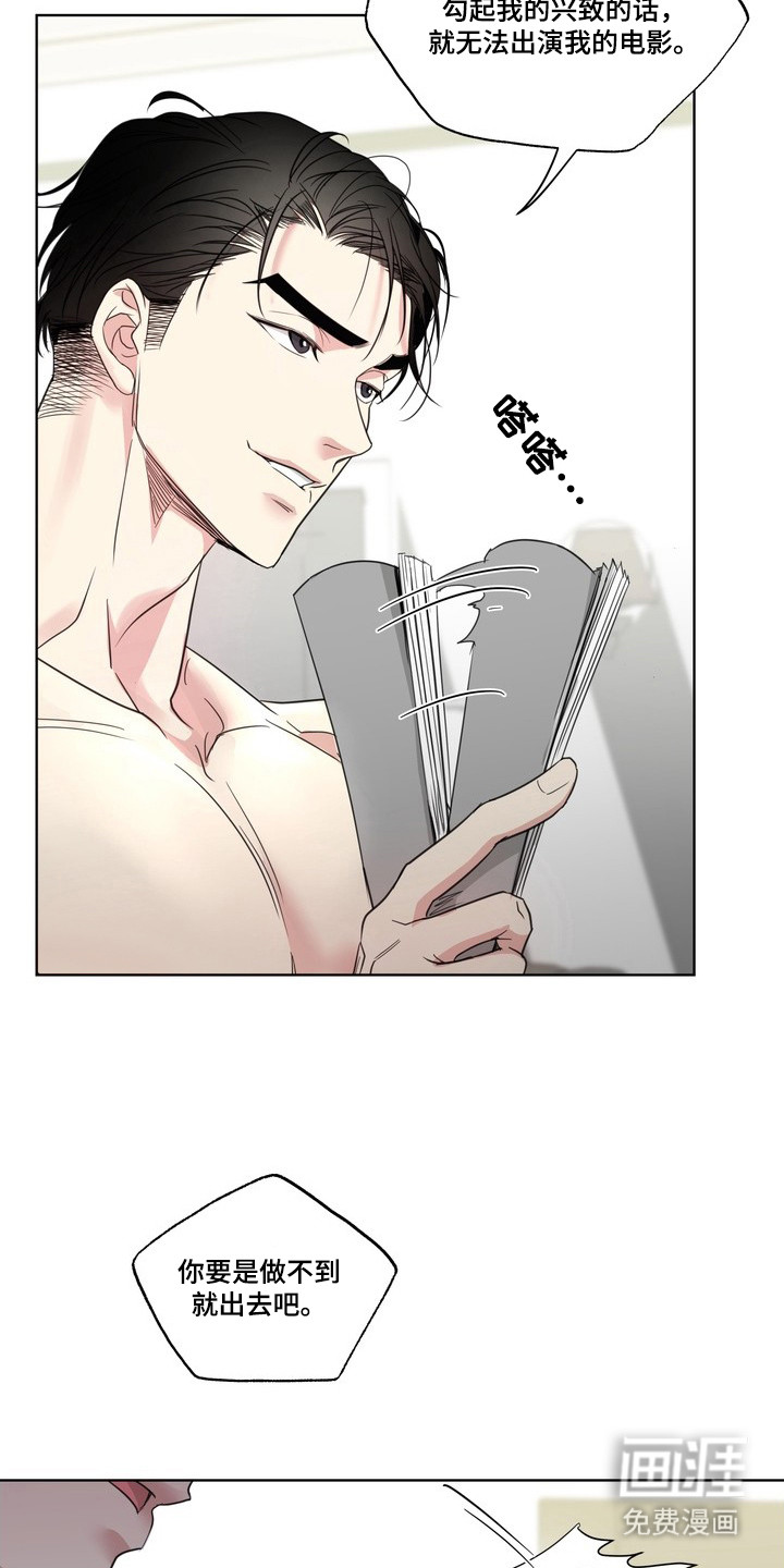 选角游戏漫画-图16