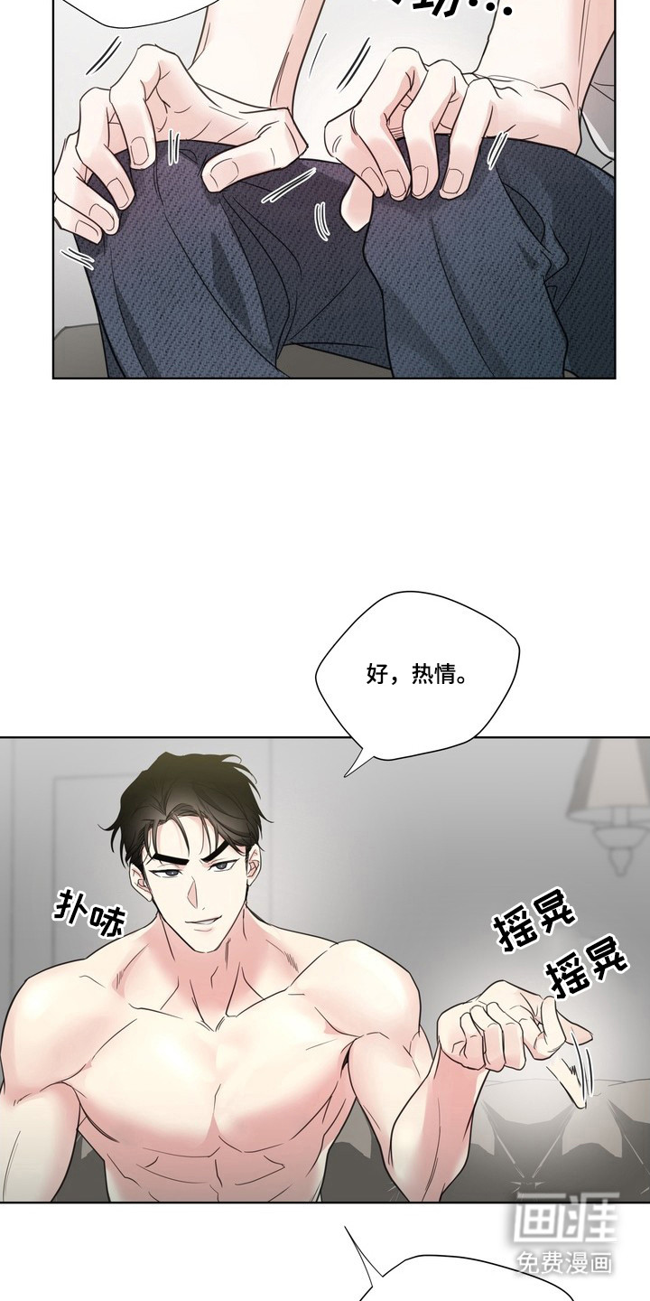 选角游戏漫画-图20