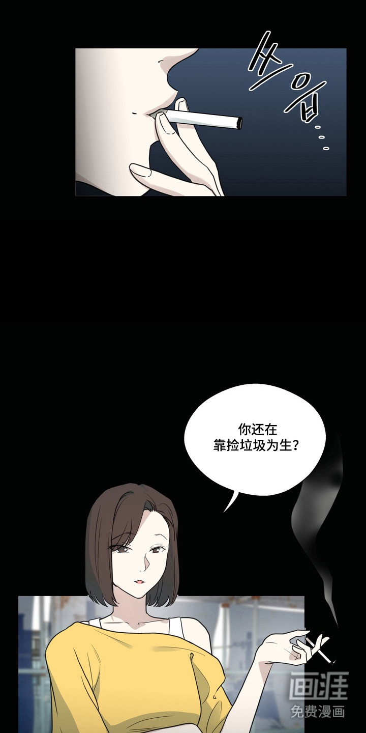 选角游戏第20话第1页