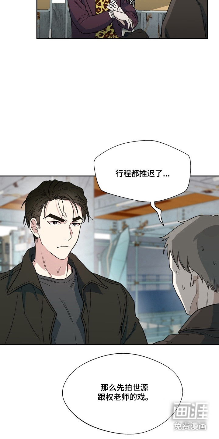 选角游戏漫画-图5