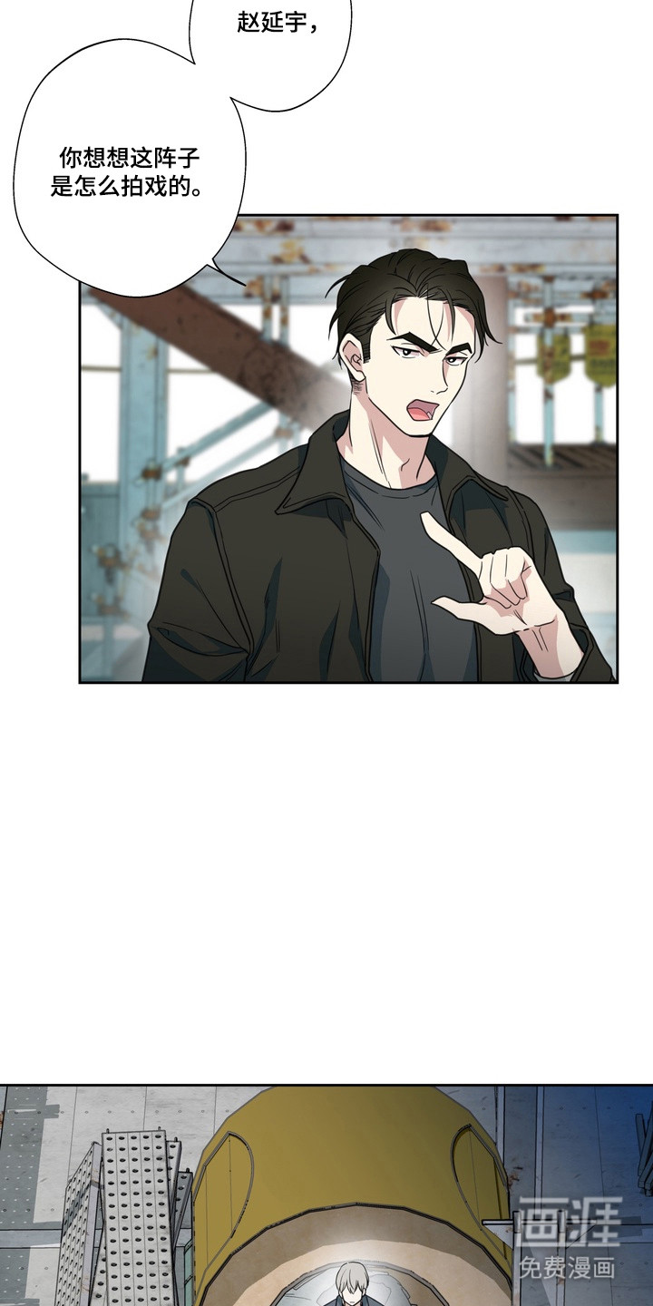选角游戏漫画-图7