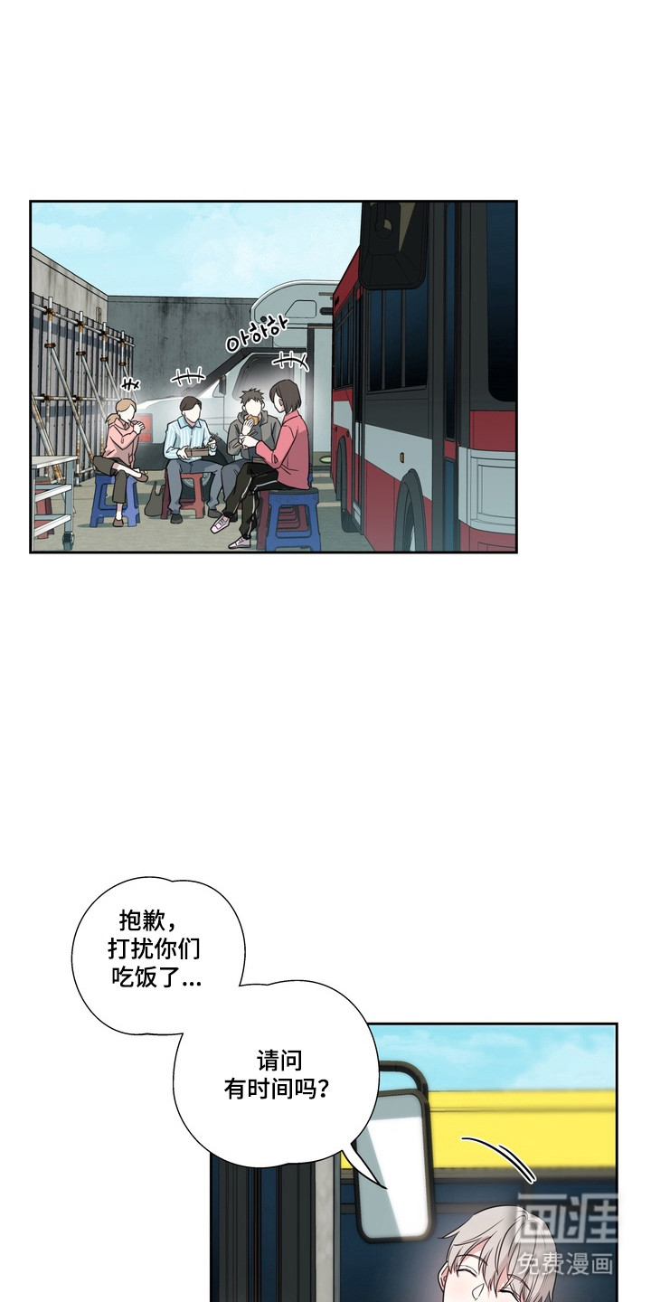 选角游戏漫画-图9