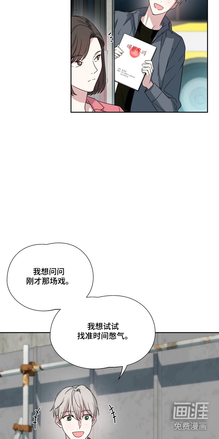 选角游戏漫画-图10
