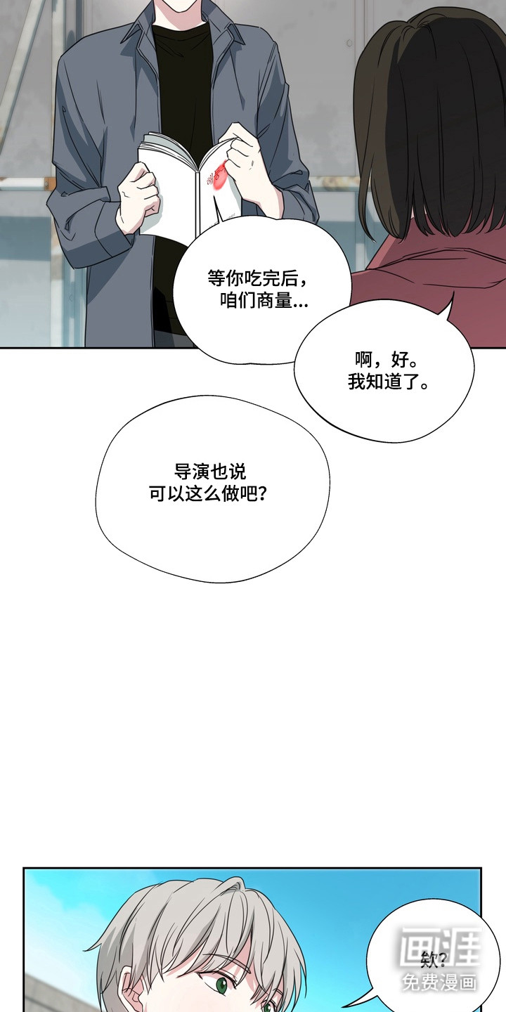 选角游戏漫画-图11