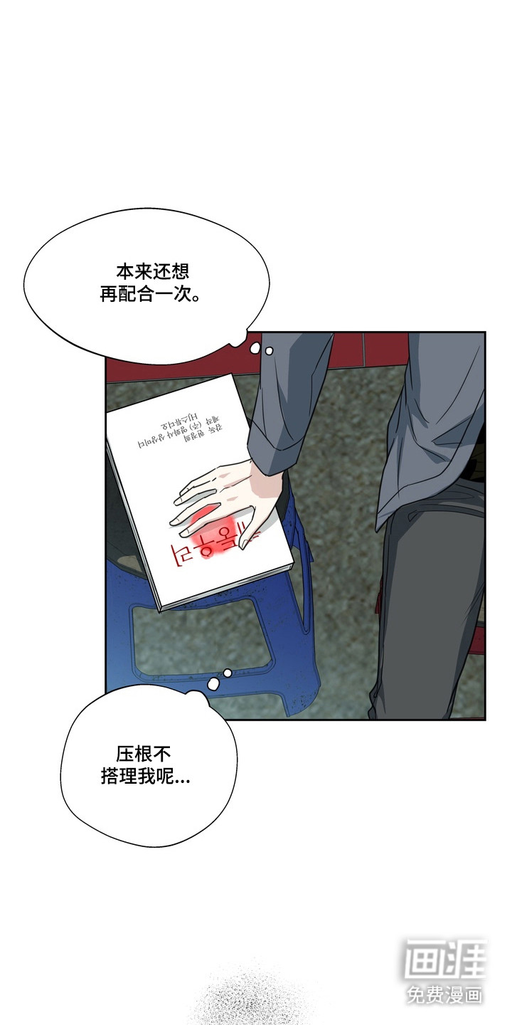 选角游戏漫画-图15