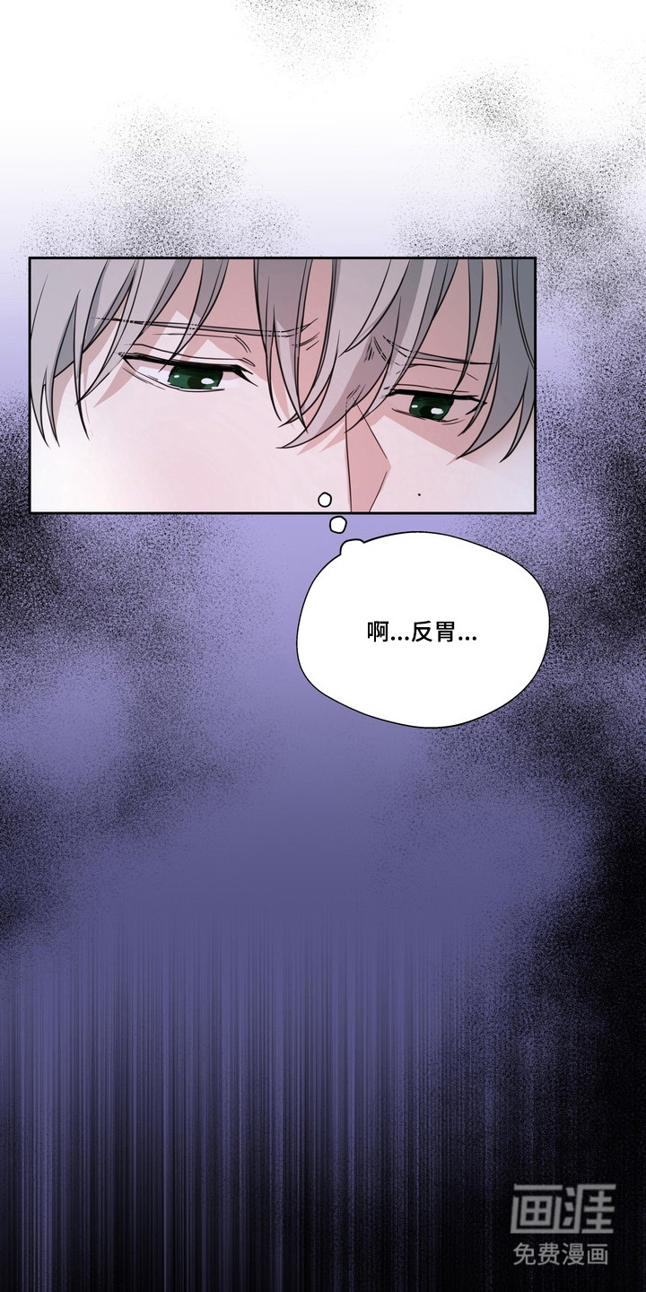 选角游戏漫画-图16