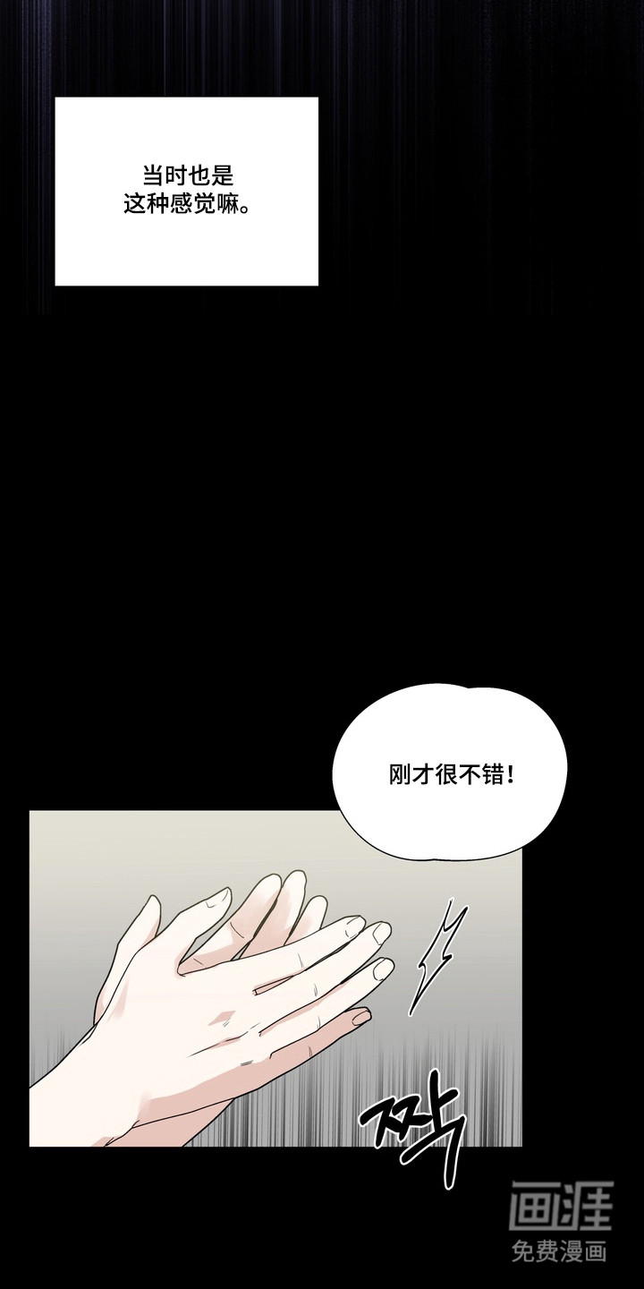 选角游戏漫画-图17