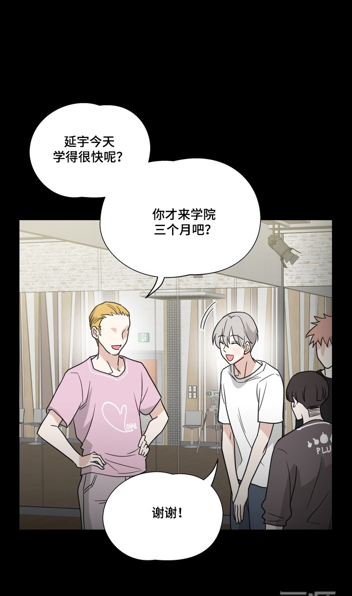 选角游戏漫画-图18