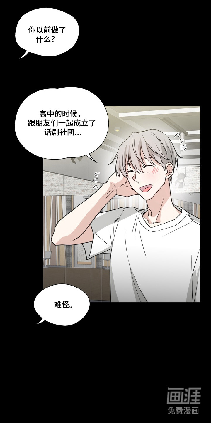 选角游戏漫画-图19