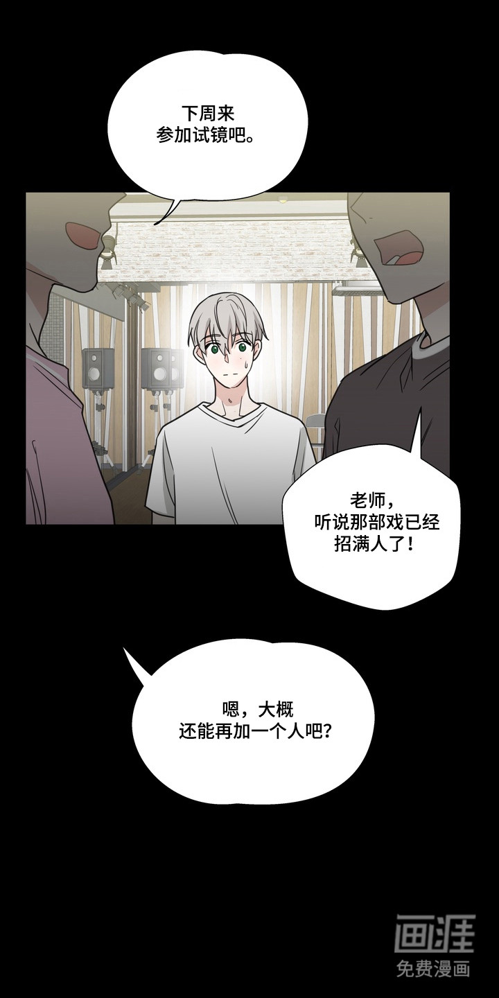 选角游戏漫画-图20