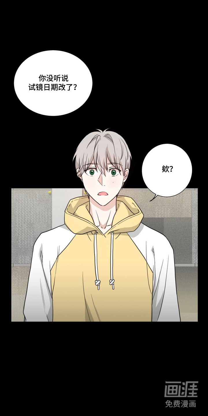 选角游戏漫画-图21